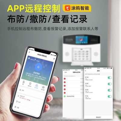 涂鸦WIFIGSM红外线门窗报警主机器双网防盗报警套装内置八国语言图3