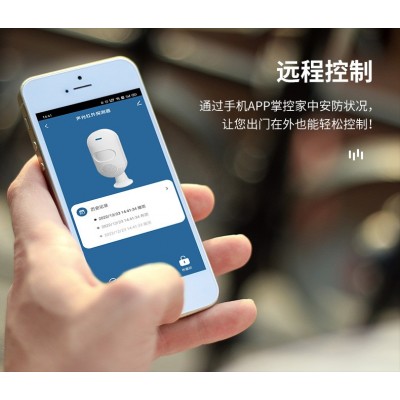 涂鸦WiFi室内声光红外报警器人体感应探测家用防盗报警器远程控制图3