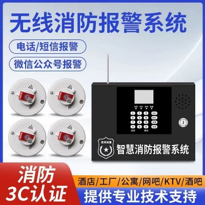 烟雾报警器系统消防报警主机火灾烟感探测联网无线烟感应报警器图2