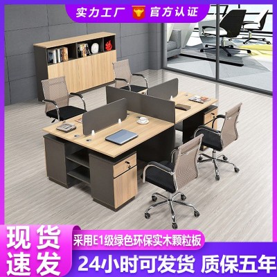 简约现代木质组合工位职员桌 批发办公室四人位新中式屏风办公桌