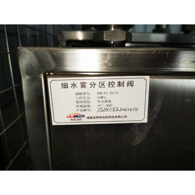 开式 闭式 高压细水雾 灭火装置 泵组式 灭火系统 XSWBGB 国产泵 进口泵图3