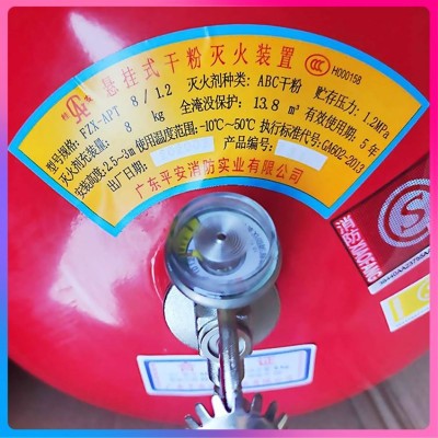 联塑 桂安悬挂灭火球6公斤卫民胜捷悬挂式超细干粉灭火器4/8公斤图3