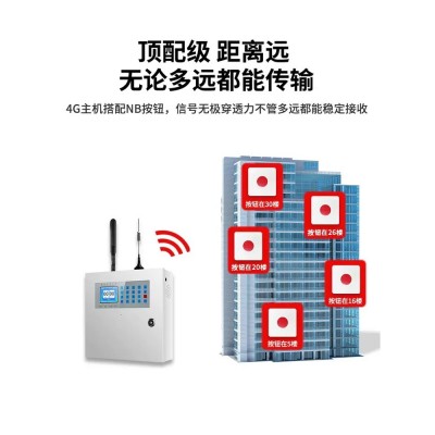 医院一键报警器商场无线紧急按钮安防系统LoRa远距离红外感应报警图5