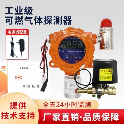 工商业可燃气体报警器煤气液化气煤气瓶专用气体探测器防爆认证图4