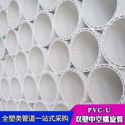 PVC-U中空消音排水管螺旋管110 pvc双壁螺旋静音排水管材优惠