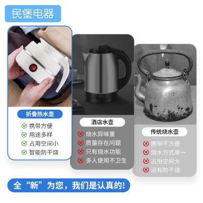 厂家货源折叠便携式烧水壶批发出差旅游恒温自动断电硅胶电热水壶图4