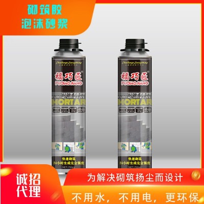 泡沫砂浆 砌筑粘接剂 墙板胶 砌墙胶 聚氨酯喷胶 保温加气砌块砖图3
