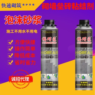 泡沫砂浆 砌筑粘接剂 墙板胶 砌墙胶 聚氨酯喷胶 保温加气砌块砖图4