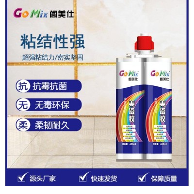 环氧彩砂美缝剂代工贴牌OEM水性填缝剂哑光瓷砖双组份勾缝剂图4