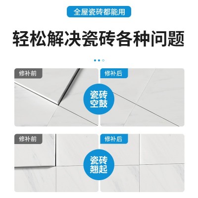 宝利思家用瓷砖空鼓修补胶 免水泥拆砖渗透型250ml自喷瓷砖空鼓胶图3