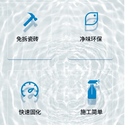 宝利思家用瓷砖空鼓修补胶 免水泥拆砖渗透型250ml自喷瓷砖空鼓胶图4