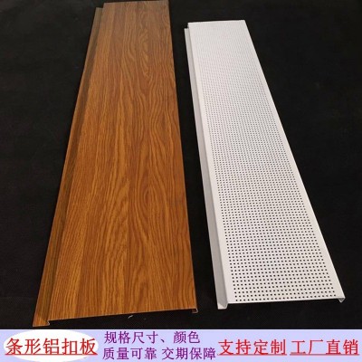 厂家直销铝合金材质办公室天花吊顶装饰防风密拼安装长条形铝扣板图2