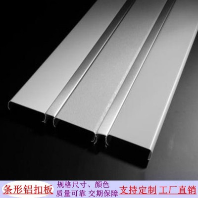 厂家直销铝合金材质办公室天花吊顶装饰防风密拼安装长条形铝扣板图4