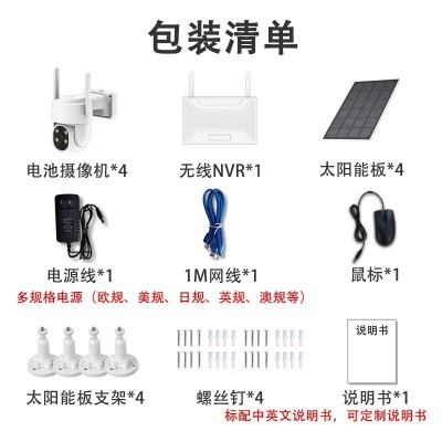 跨境批发太阳能监控套装户外家用电池低功耗无线摄像头监控器全套图3