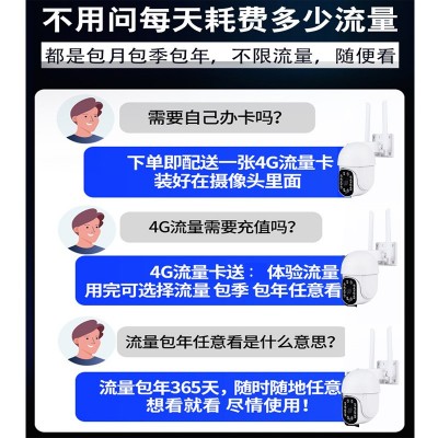 4g无线网络监控摄像头高清智能夜视家用室外无需网络家庭 红外探测图4