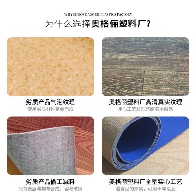 pvc地板革批发水泥地加厚地板革样板房塑胶地板工程革家用地板贴图4