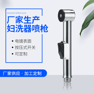 宁波润泰卫浴制造 手持妇洗器喷枪 小增压花洒喷枪 塑料马桶喷枪