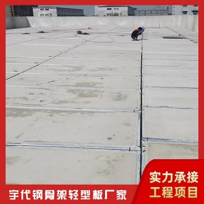 宇代钢骨架轻型屋面板 轻质承重厂房仓库钢构屋面 泄爆泄压板图4