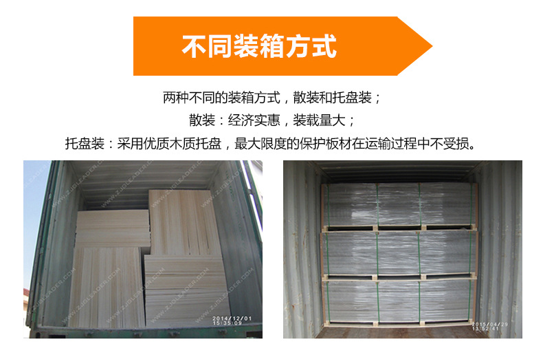 装箱方式_03
