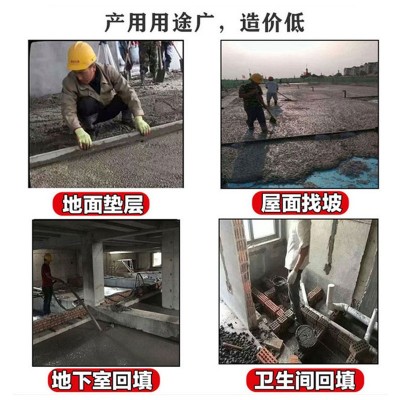 屋面找坡轻集料混凝土地面回填轻质LC5.0干拌复合轻集料混凝土图2