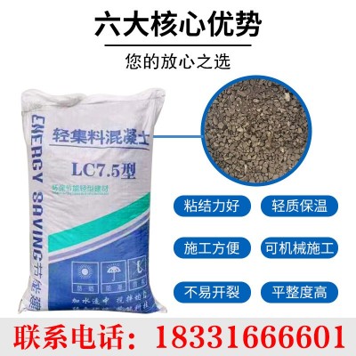 屋面找坡轻集料混凝土地面回填轻质LC5.0干拌复合轻集料混凝土图5