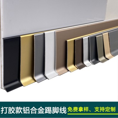 打胶款铝合金踢脚线网红款贴脚线金属地脚线安装方便图2