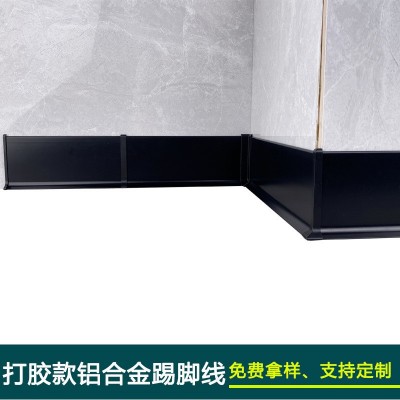 打胶款铝合金踢脚线网红款贴脚线金属地脚线安装方便图4