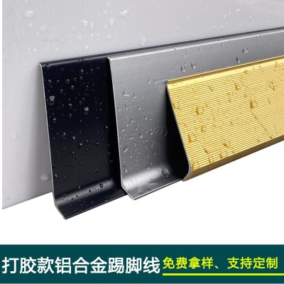 打胶款铝合金踢脚线网红款贴脚线金属地脚线安装方便图3