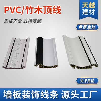 竹木纤维顶角线 装饰墙板背景墙墙裙收边阳PVC顶线自粘吊顶阴角线图2
