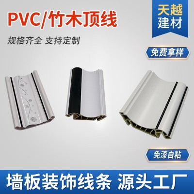 竹木纤维顶角线 装饰墙板背景墙墙裙收边阳PVC顶线自粘吊顶阴角线图4