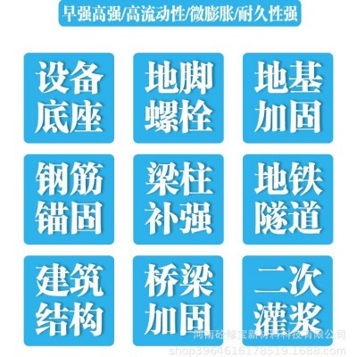 CGM高强无收缩灌浆料C40C60通用型混凝土二次灌浆料水泥加固厂家图3