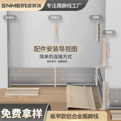 工程优选厂家直发 踢脚线铝合金超薄极窄卡扣式 奶油风地脚线批发图2