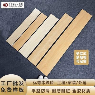 日式仿实木瓷砖奶油原木色仿木地板砖客厅防滑地砖全瓷直边木纹砖