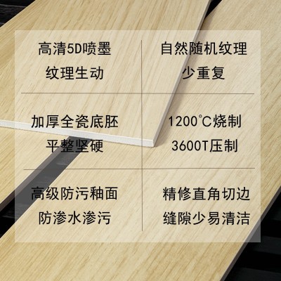 日式仿实木瓷砖奶油原木色仿木地板砖客厅防滑地砖全瓷直边木纹砖图3