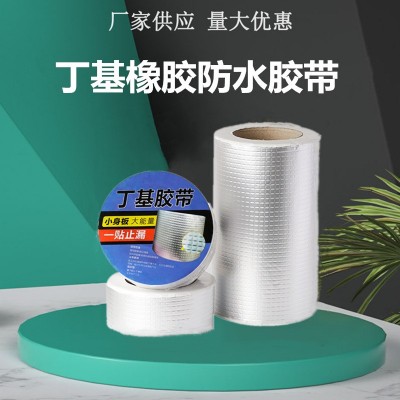 厂家批发铝箔丁基胶带防水彩钢瓦屋顶补漏防水卷材土工膜搭接粘接图1