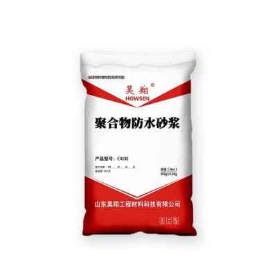 聚合物防水砂浆 防水抗渗效果好粘接强度高耐高温耐老化抗冻性好图5