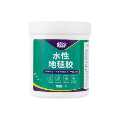 一件代销 鲸涂水性地毯胶 室内装修皮革塑胶地板木板粘合胶水桶装图5
