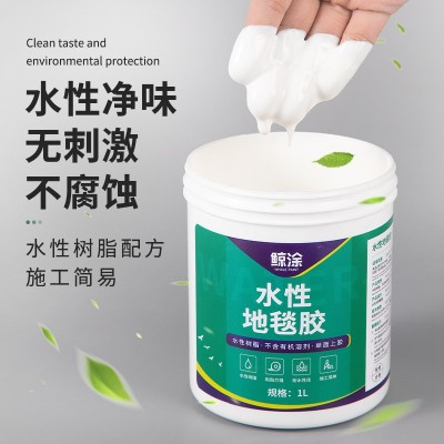 一件代销 鲸涂水性地毯胶 室内装修皮革塑胶地板木板粘合胶水桶装图3