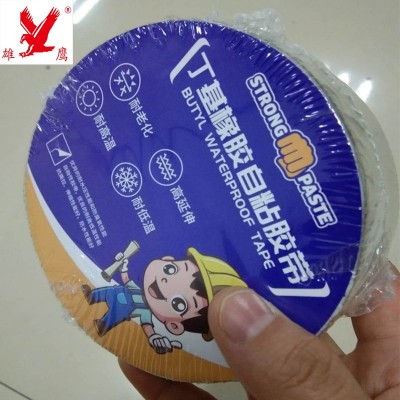 丁基橡胶自粘防水胶带屋面阳台地下专用贴缝铝箔防水胶带图2