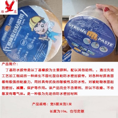 丁基橡胶自粘防水胶带屋面阳台地下专用贴缝铝箔防水胶带图4