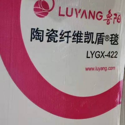 LYGX-422鲁阳陶瓷纤维凯盾毯高铝毯1350度陶瓷纤维毯高温棉毯