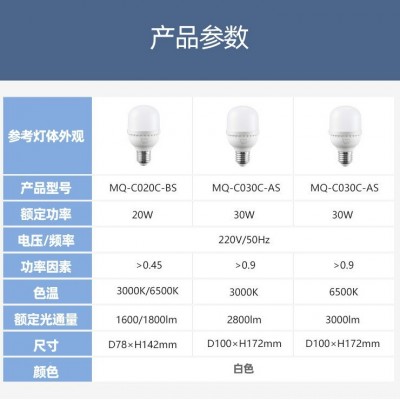 公牛照明 LED柱形灯家用商用高亮节能灯e27螺口球泡灯螺旋灯 照明图4