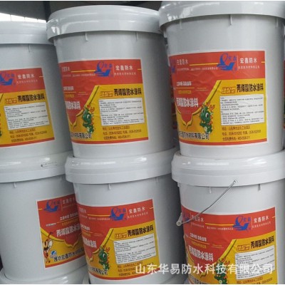 高弹厚质丙烯酸酯防水涂料建筑屋面墙面高分子防水涂料厂家直销图4