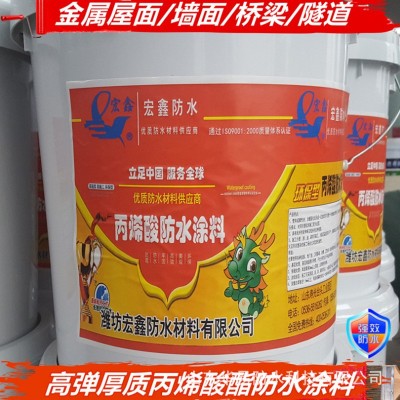 高弹厚质丙烯酸酯防水涂料建筑屋面墙面高分子防水涂料厂家直销图3