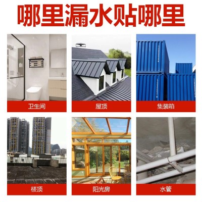 sbs自粘沥青防水胶带补漏贴船舶专用封仓胶带金属铝箔防水补漏贴图3