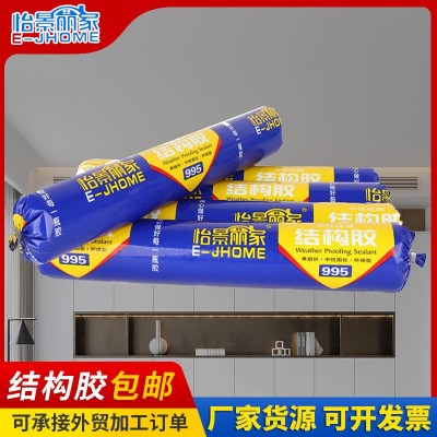 包邮中性硅酮耐候密封胶黑色白色透明深灰玻璃胶995结构胶批发图2