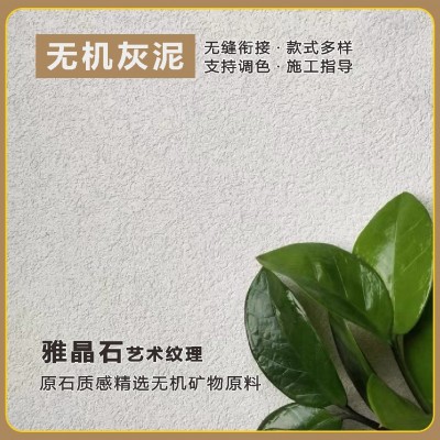 包邮森舍无机灰泥磨砂纹理墙体砂浆灰泥防水防霉清水夯土厂家批发图2