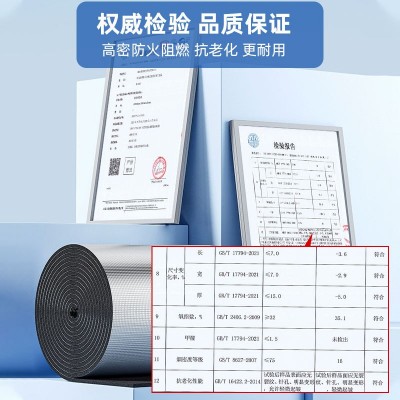 橡塑隔热棉自粘屋顶铝箔保温棉楼顶耐高温隔热板防火防晒保温材料图2