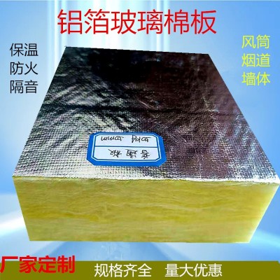 玻璃棉板隔热防火保温材料 墙体填充吸音板 玻璃棉板材生产厂家图4