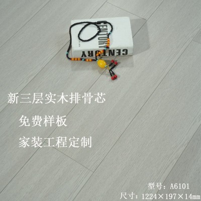 工厂直销多层实木地板 原木家用地暖锁扣卧室 新三层实木复合地板图3